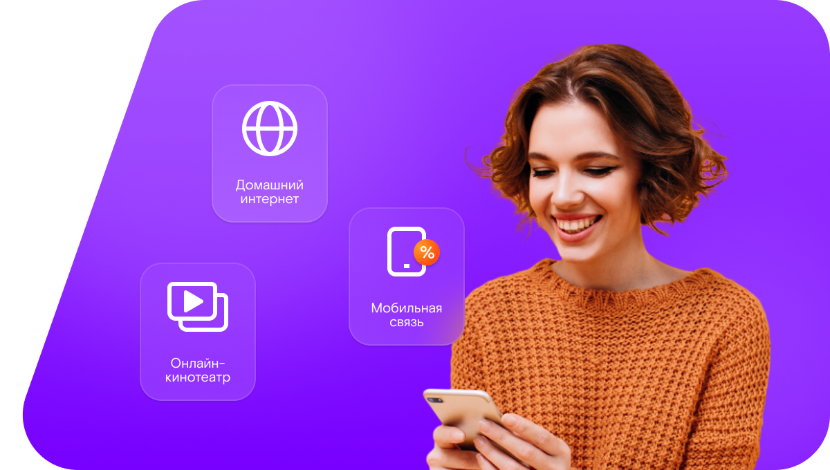 Промо-тарифы Ростелеком в&nbsp;Макушино